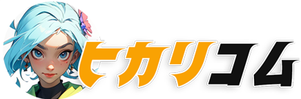 ヒカリコム